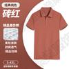 Camisas Polo com Gola Lapela Personalizadas, Roupas de Trabalho com Logo Impresso, Roupas de Trabalho de Manga Curta, Roupas Bordadas Feitas Sob Medida