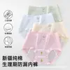 Roupa íntima antibacteriana de algodão de Xinjiang 10A para mulheres, puro algodão para meninas, à prova de vazamentos durante a menstruação, calcinha de corte reto específica para mulheres
