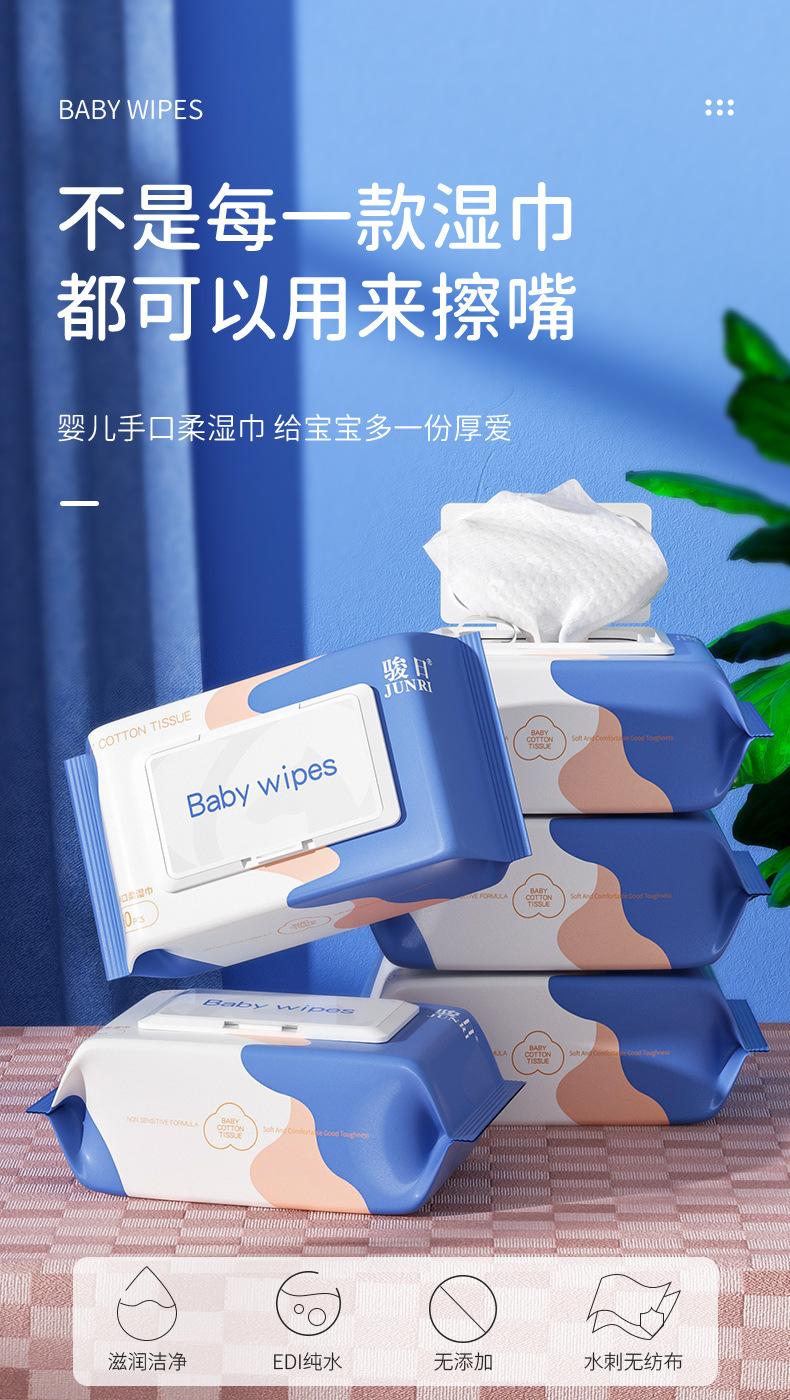 骏日手口柔湿巾80抽详情20220209_01
