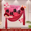 Set de Decoración de Pared de Fondo para Habitación de Boda para los Novios, Decoraciones de Boda para Dormitorio de Casa Nueva, Carácter de Doble Felicidad, Suministros Completos para Boda