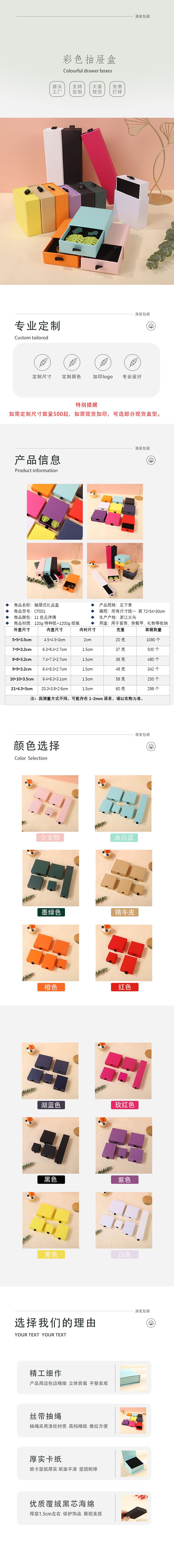 详情页2-