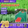 Césped Artificial para Cancha de Baloncesto, Césped para Campo de Entrenamiento Transfronterizo, Césped Artificial para Deportes al Aire Libre, Resistente al Desgaste, Césped Artificial Ecológico