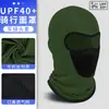 Touca de Proteção Solar para Entregadores, Capuz de Ciclismo com Proteção UV Facial Completa e Furos Respiráveis, Máscara de Seda Gelada de Secagem Rápida
