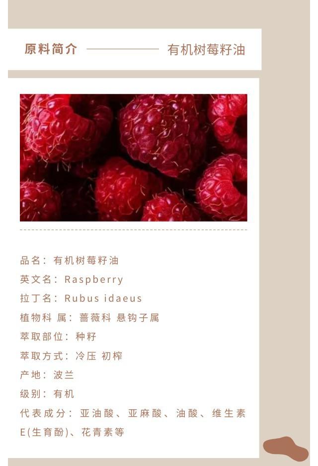 树莓籽油.jpg