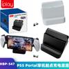 Base de carga por contacto para consola portátil PS5 Portal Cargador PS5 Portal Cargador portátil PS5 HBP-547