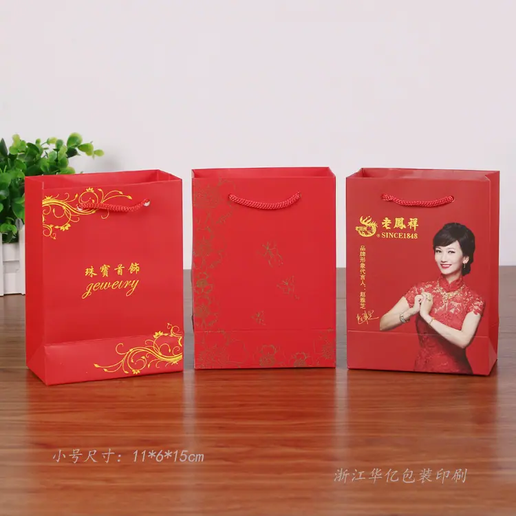 珠宝首饰手提袋7503.jpg