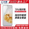 Desbloqueo por huella dactilar para Teléfono Móvil Huawei P70 Película Suave Película de TPU Transparente HD para Pantalla Huawei