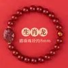 Pulsera de Arena Púrpura Dorada y Cinabrio de Alto Contenido con los Doce Signos del Zodiaco, Año de Nacimiento, Pulsera del Dios Guardián del Año de Nacimiento, Unisex, para el Año del Caballo