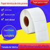 Largura do Papel Térmico 60mm Papel Térmico para Etiqueta Tripla Prova Papel Branco para Impressão de Código de Barras Adesivo À Prova d'Água Venda Quente Transfronteiriça