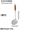 Espátula de Acero Inoxidable Liangsheng para Cocinar, Cuchara de Cocina, Cuchara para Sopa, Espátula para Freír, Utensilios de Cocina, Juego Completo de Utensilios de Cocina para el Hogar, Vajilla de Acero Inoxidable