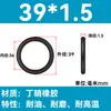 Em Estoque O-ring de NBR Diâmetro do Fio 1/1.1/1.2/1.3/1.4/1.5 Resistente a Óleo Resistente ao Desgaste O-ring de Vedação Resistente a Altas Temperaturas