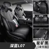 Funda de Asiento Especial Changan L07 Modelo 24/25 Azul Profundo Cojín de Asiento de Coche L07 Funda de Asiento de Cuero de Cobertura Total Universal para Todas las Estaciones