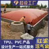Tanque de Piscina de Biogás Suave de Lodo Rojo Granja de Crianza de Cerdos Piscina de Fermentación de Biogás Bolsa de Almacenamiento de Gas Equipo Completo de Biogás para Hogares Rurales