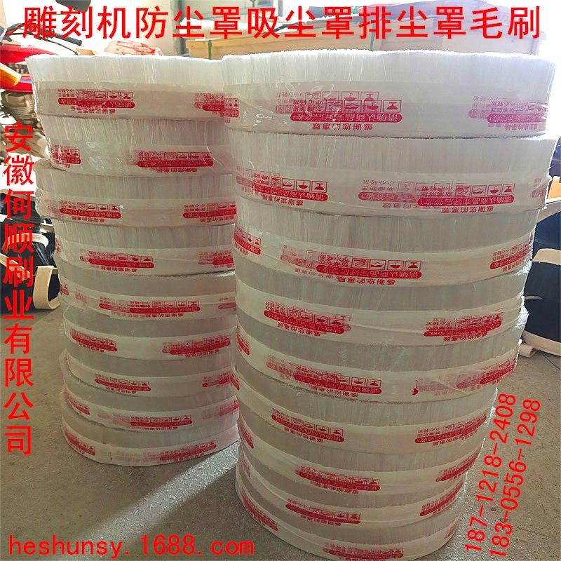 雕刻机防尘罩吸尘罩排尘罩毛刷B