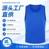 Colete esportivo de treinamento com malha grande, respirável, leve, secagem rápida, uniforme de equipe para jogos de futebol e basquete, em estoque