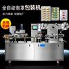 Máquina automática para el envasado de blísteres de líquidos granulados, prensado de blísteres de supositorios y envasado de cápsulas y tabletas tipo 180.