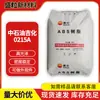 Fábrica original, embalagem original, grânulos de plástico ABS da Sinopec Jihua 0215A, com alto brilho, excelente resistência ao impacto e adequados para moldagem de caixas elétricas de alta qualidade