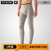 Pantalones Térmicos Cordyceps para Hombre No Necesitan Ropa Interior Entrepierna de Lyocell Ligeros Resistentes al Frío Aislados con Aire A prueba de Viento Se Mantienen en su Lugar