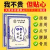 Mugwort Bone-Penetrating Patch for Cervical Spine, Lumbar Spine, Shoulder Joints, Mugwort Leaf Heat Compress, Moxibustion Health Care, Authentic Nanjing Tong Ren Tang Patch