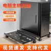 Caja de Soporte Móvil para Host de Computadora Rueda Universal Estante de Almacenamiento Elevador Hogar Simple Disipación de Calor Estante Telescópico Venta al por Mayor