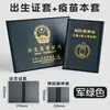 [Envío gratis] funda protectora para certificado de nacimiento médico bebé bebé niño certificado de vacunación vacuna carcasa de cuero