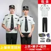 Traje de Ropa de Trabajo de Seguridad Shanghai para Hombres y Mujeres Camisas de Manga Larga de Verano Uniformes de Seguridad de Manga Corta para Guardias de Seguridad de Propiedad y Metro