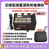 Aire Acondicionado de Frecuencia Variable Refrigerador 2 en 1 Probador Universal de Compresor Detecta Fallas del Compresor con Detección de Refrigerante