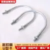 Tubo de Manga Galvanizado Clip en U Extendido Tornillo Roscado en U Cuadrado Clip de Fijación para Tubo en U Abrazadera Aro Manga Soporte en U de Goma