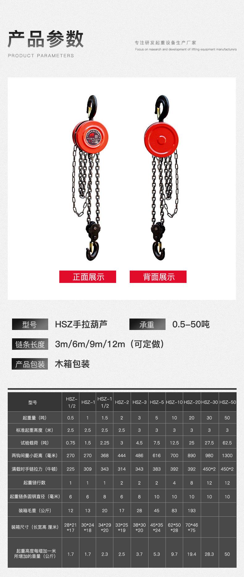 HSZ-手拉葫芦_05.jpg