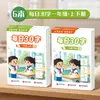 Folha Diária de Prática de Caligrafia Sincronizada de 30 Caracteres para Alunos do Ensino Fundamental Anos 1-2, Treinamento de Caneta de Controle com Grade de Pontos, Livro de Caneta Dura