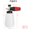 Botella pulverizadora de espuma de alta presión con boca grande, pistola de limpieza ajustable Pa, lavadora de autos, botella de espuma profesional H-3 de 1000 ml