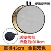 Photography Props, Reflective Board, Foldable Photo Fill Light Board, Live Broadcast Lighting, Outdoor Photography, Portable Small Light-Blocking Board