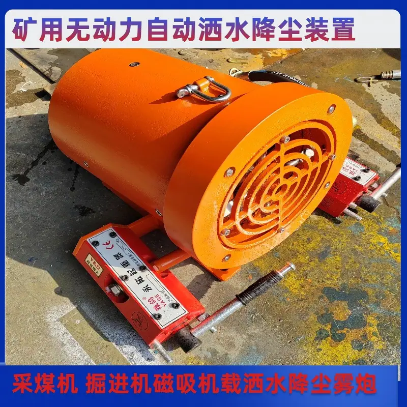 无动力洒水降尘装置1.jpg