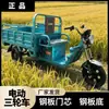 Triciclo Eléctrico Guowei para Transporte de Carga, Placa de Acero Watt de 1.9m Transportador de Carga de Alta Resistencia, Triciclo Eléctrico Agrícola