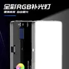 Luz de Relleno RGB Portátil Personalizada por el Fabricante Mini Luz LED Portátil para Fotografía Color Completo Iluminación de Atmósfera Creativa