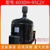 Compressor de Ar Condicionado Novo 603Dh-95C2Y Peças Universais 6 Hp Equipamento de Refrigeração 6P Inversor