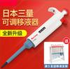 Pistola de pipeta japonesa de três volumes, amostrador ajustável de laboratório, pistola de amostra de 1ml, microquantitativa, 5ul, pipeta de 10ml