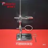 Soporte de hierro Soporte de titulación Pinza para bureta Pinza de hierro Pinza de cruz Condensador Pinza de anillo de hierro Instrumentos de enseñanza Equipo experimental