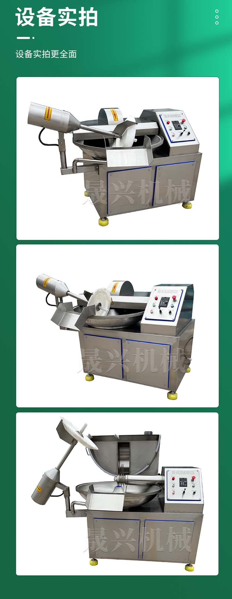 斩拌机详情页  6.jpg