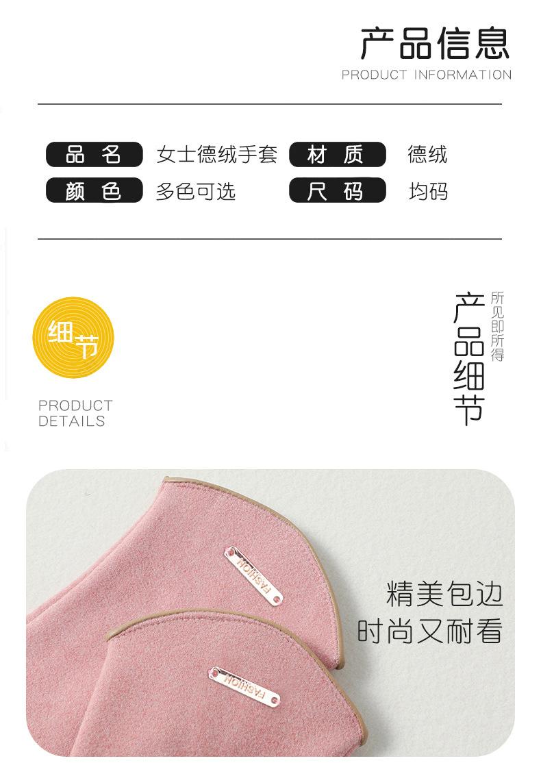 德绒全指_03.jpg