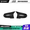 Aplicable a BMW Serie 1234 Chasis F F20F30F22F34F33F36F32 Cubiertas de Espejo Modificadas de Fibra de Carbono