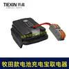 Convertidor de Batería Muitan Modelo 21V Batería de Pines Muitan Power Bank Iluminación Multifunción 07365