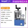Máquina de Prensagem de Comprimidos em Pó de Laboratório, Display Digital Manual, Equipamento Automático de Comprimidos em Pó Hidrostático Prensado a Quente, Específico para Laboratório