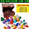 Caixa de Presente DIY Love Gemstone com 12 Pedras de Diamante Acrílico e Cristais para Crianças, Princesas, Meninas e Meninos
