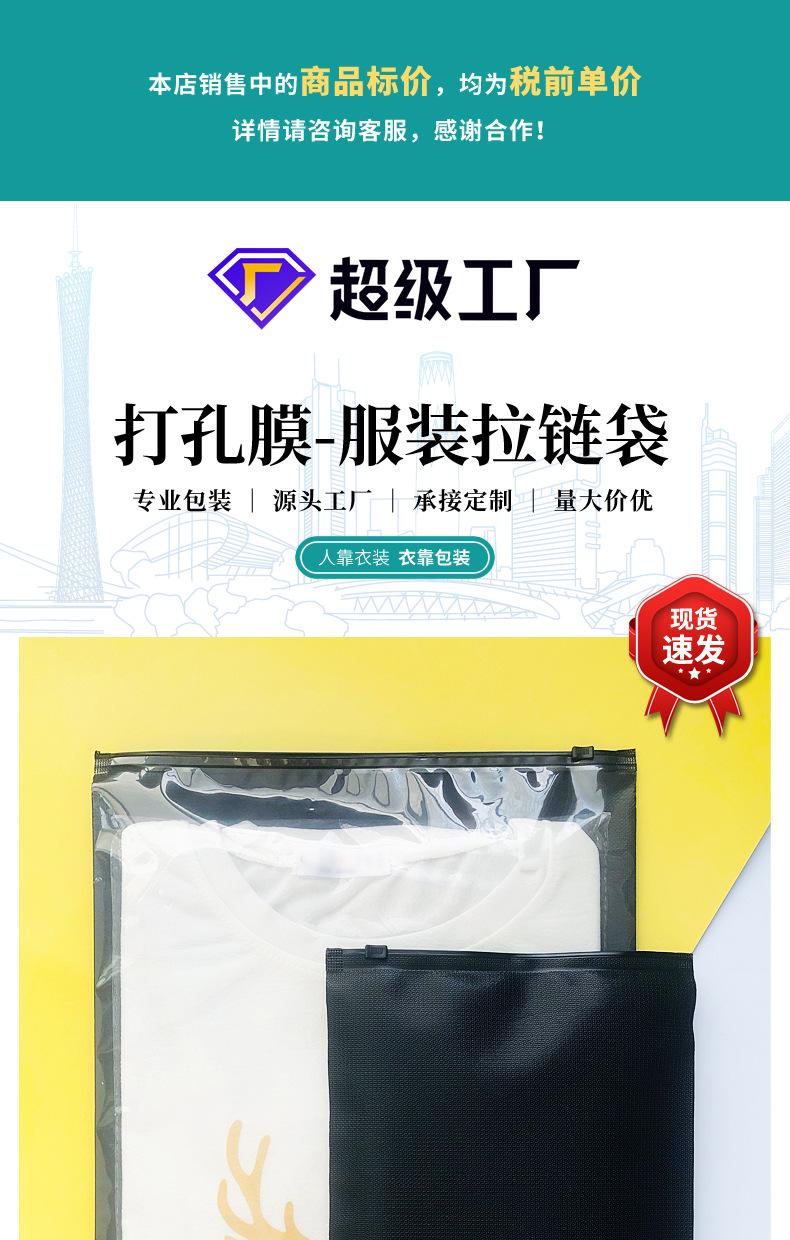 A80089现货拉链袋3-01.jpg