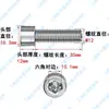 201 Parafuso sextavado de cabeça de copo de aço inoxidável GB70 Parafuso de soquete hexagonal de cabeça cilíndrica M3-M16
