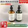 Hotel e Pousada Agradável Frasco Grande de Shampoo e Gel de Banho 500ml Frasco Grande para Uso Doméstico, Frete Grátis, Atacado para Hotéis