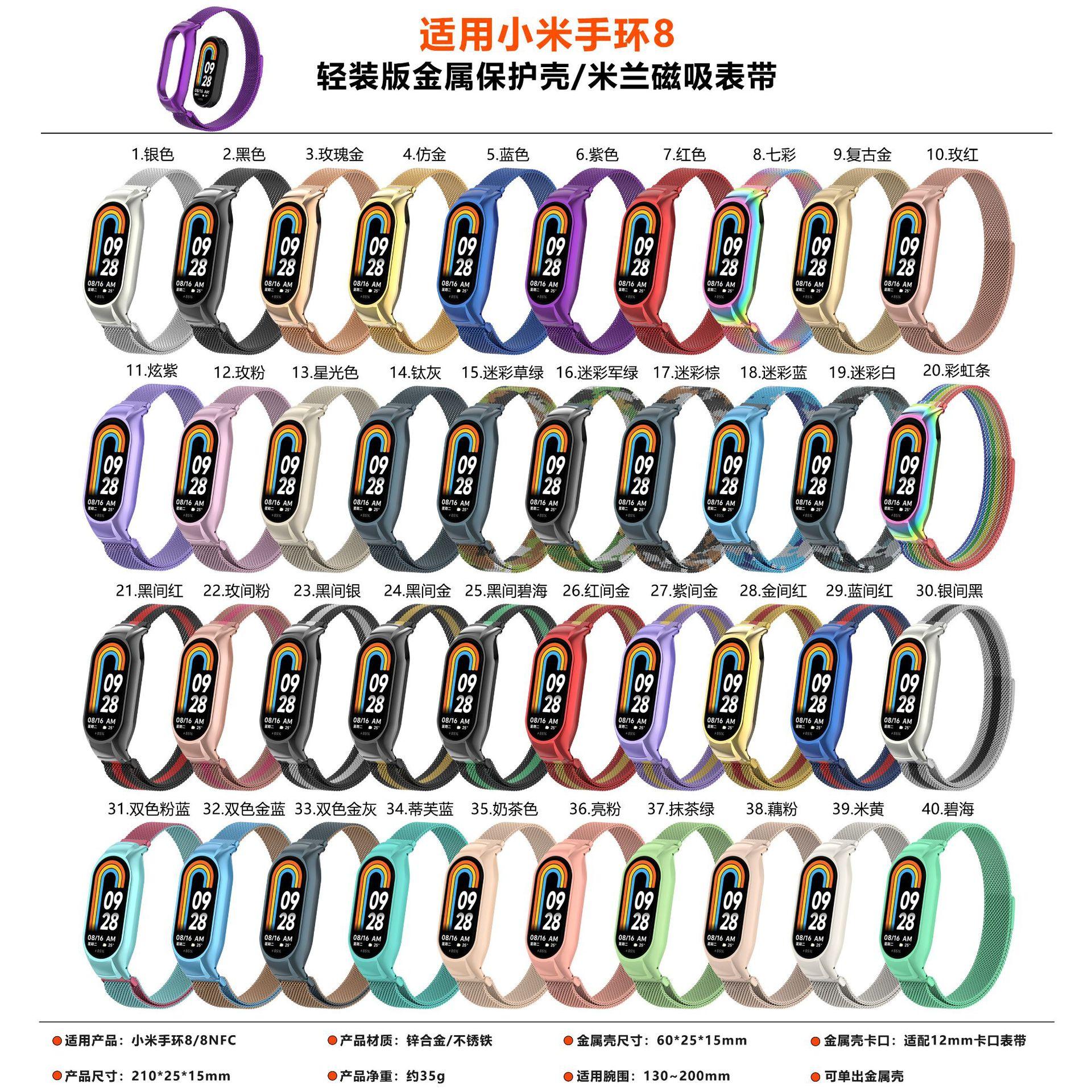 801轻装米兰磁吸色板.jpg