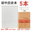 Shenzhen Nueva Edición Cuaderno de Composición de Escuela Secundaria Libro de Ejercicios de Redacción Inglés Este Escuela Sincroniza Cuaderno de Escuela Secundaria