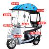 Toldo para carro elétrico toldo para carro a bateria toldo totalmente fechado para carro elétrico estufa térmica capa de para-brisa para motocicleta